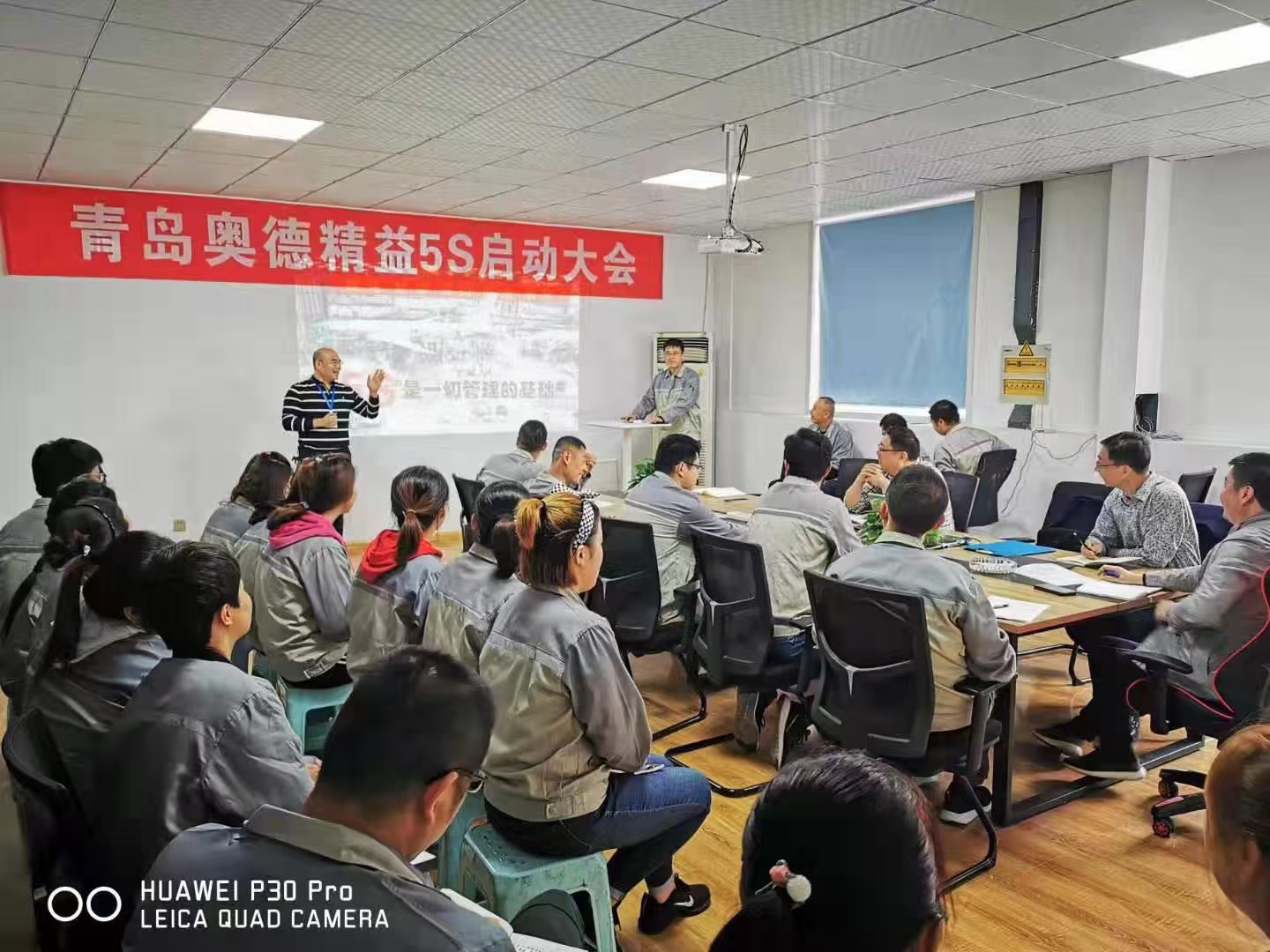 青岛奥德精益5S启动培训