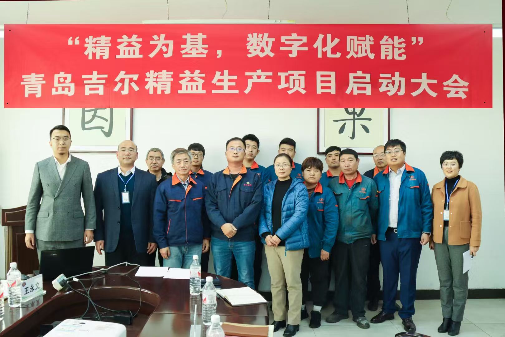 青岛吉尔精益生产改善项目项目现场